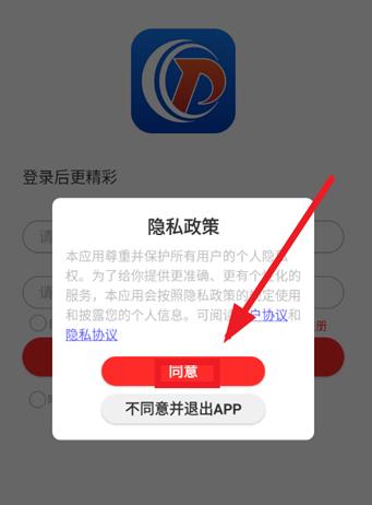 仓派轮胎app安卓版
