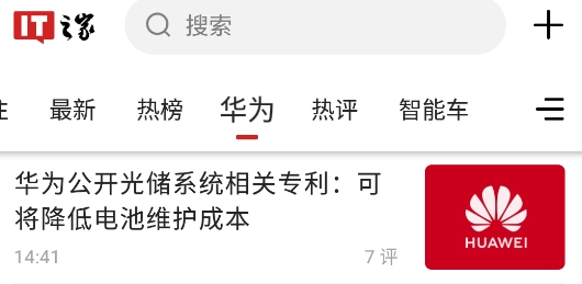 it之家手机版 it之家手机版