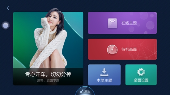 XUI车载桌面官方版2021