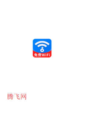 WIFI钥匙天天连app手机版