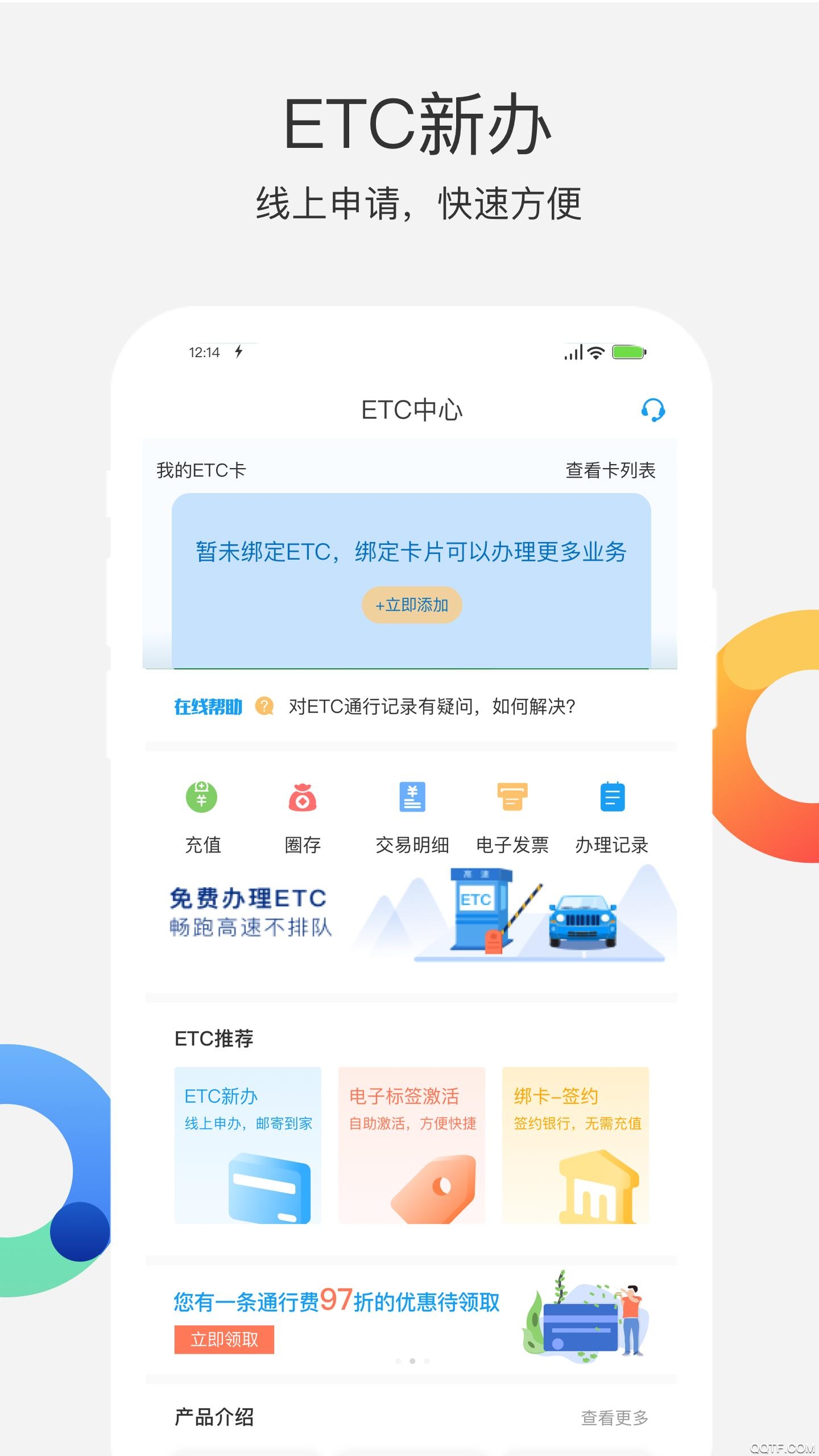 辽宁高速通app0
