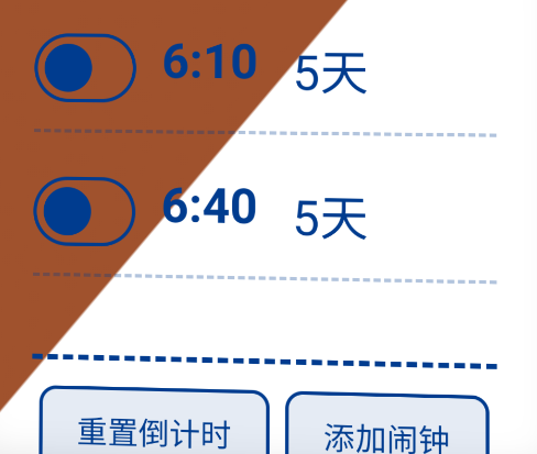 电子闹钟模拟器手机版