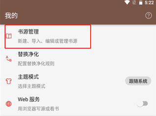 阅读Pro版官方版