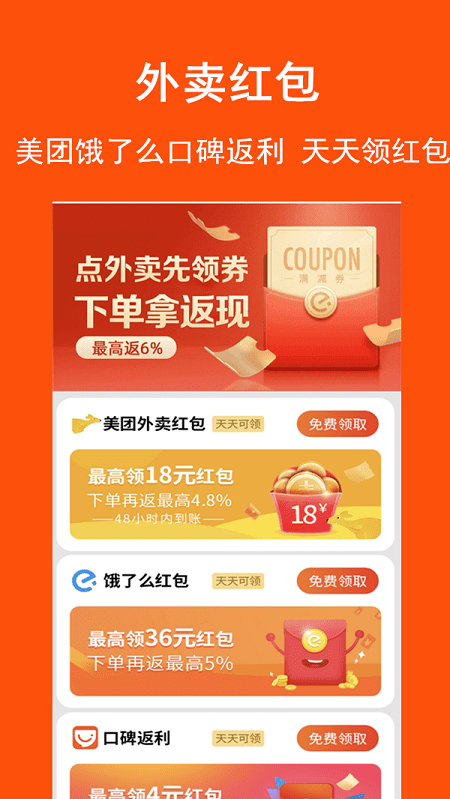 好省购物平台app最新版0