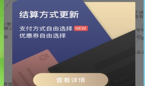 喵走出行app最新版本