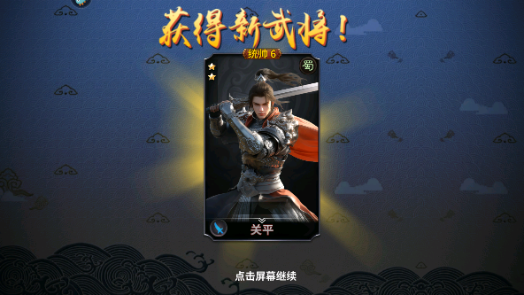 传奇三国手游最新版 传奇三国手游最新版