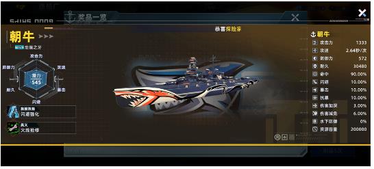 大洋守护者手游官方版 大洋守护者手游官方版