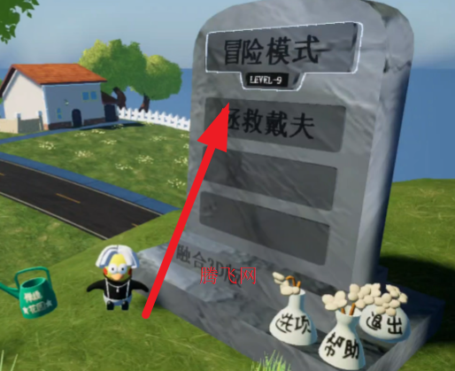 植物大战僵尸3D融合版