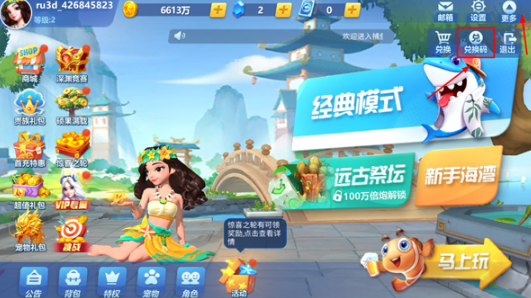 捕鱼大世界手游最新版 捕鱼大世界手游最新版