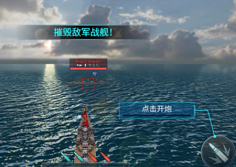 战舰冲突官方版