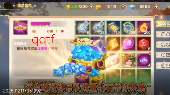 圣光之战0.1折保卫三国