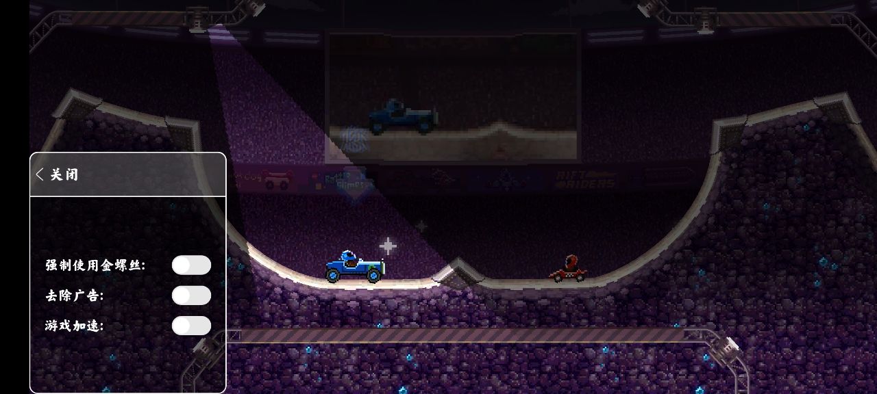 撞头赛车内置菜单版Drive Ahead3