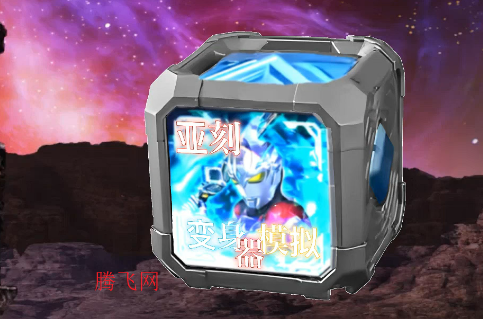 亚刻奥特曼变身模拟器(UP自制)游戏