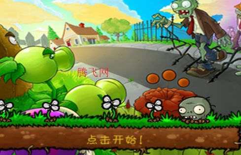 植物大战僵尸手表版apk