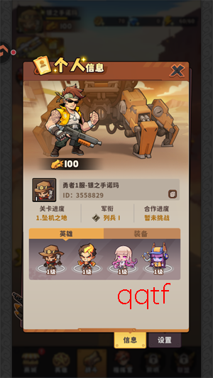 出征吧勇士游戏最新版