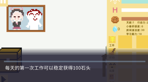 小春养成记游戏手机版xiaochunGame