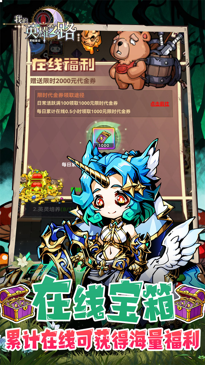 我的英雄之路0.05折版1