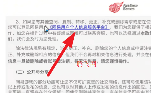 蛋仔派对九游渠道服