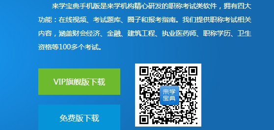 来学宝典app官方版