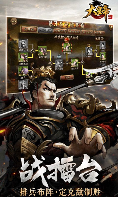 大皇帝0.1折征战天下版3