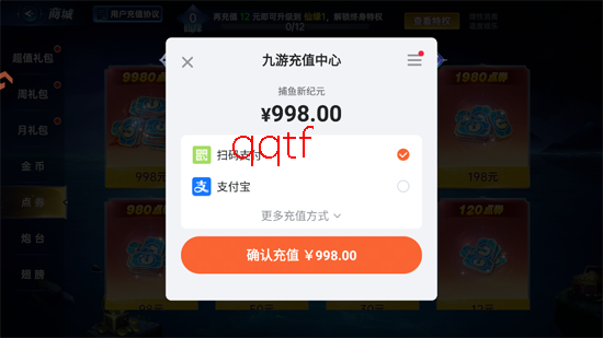 捕鱼新纪元九游登陆版