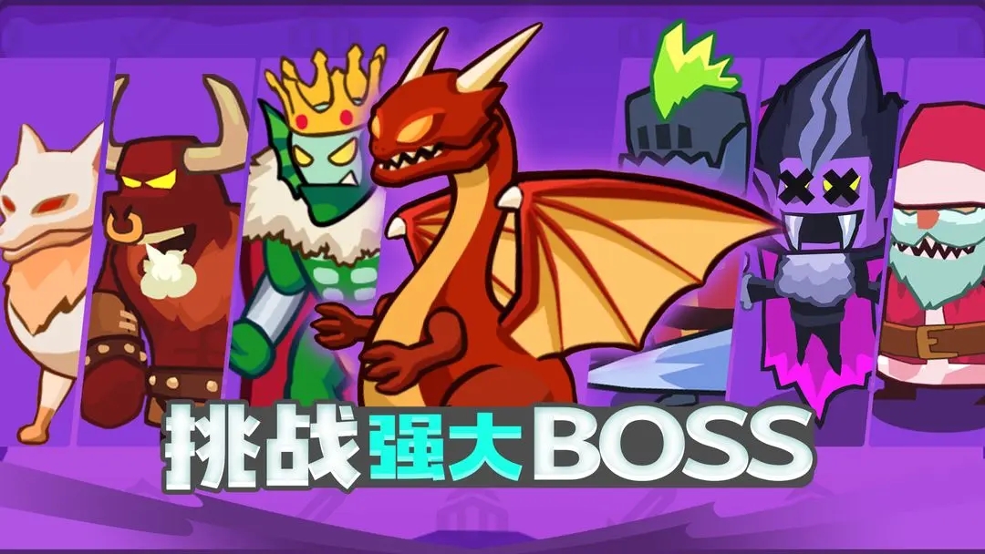 割草小分队最新版0