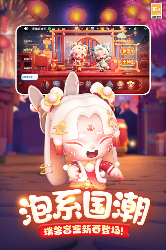 全民泡泡超人腾讯版0