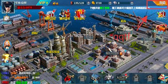 战舰帝国腾讯版本