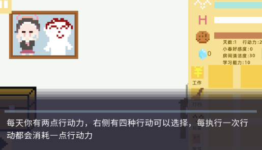 小春养成记游戏手机版xiaochunGame
