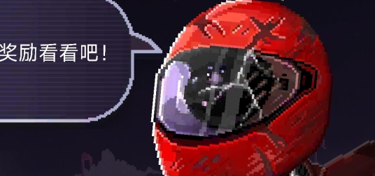 撞头赛车内置菜单版