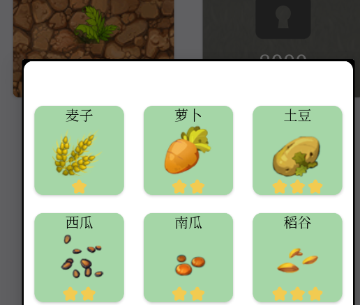 种菜模拟器游戏手机版