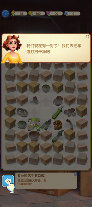 庄园合合游戏官方版