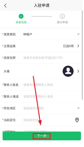 寻梦供应商app最新版