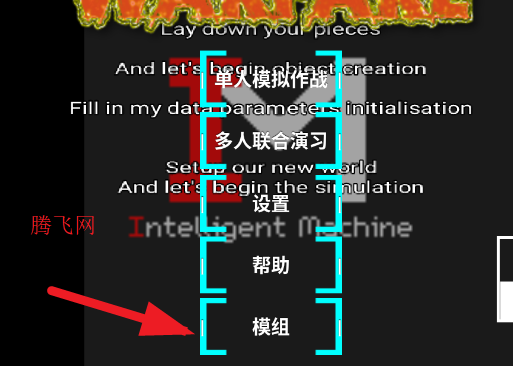 铁锈战争空纪星域1.4手机版