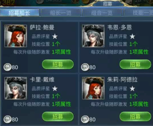 航海霸业官方版