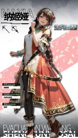 生存要塞手游最新版