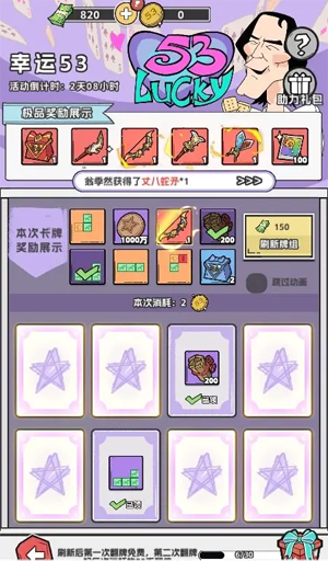 塔防三国志II最新版