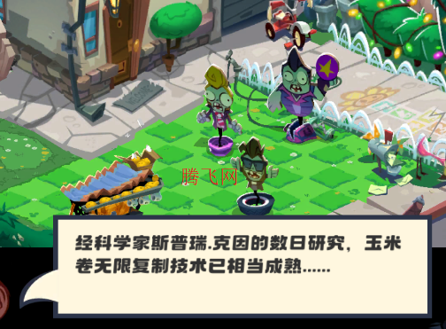 植物大战僵尸3New Start版