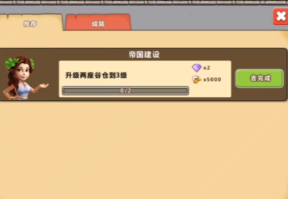 大帝国征服者手游官方版