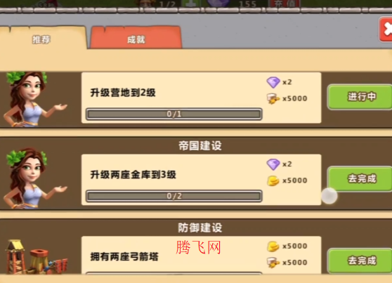 大帝国征服者手游官方版