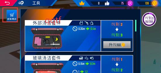 汽车美容模拟器手机版(CDS)