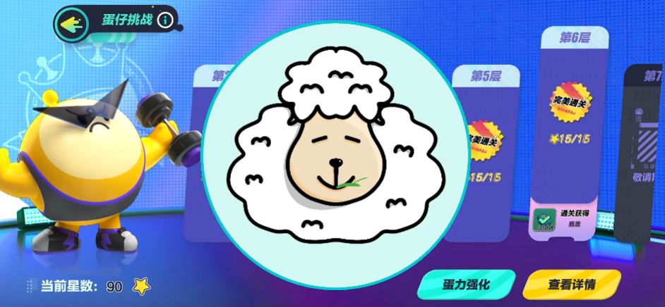 蛋仔派对抖音渠道服0