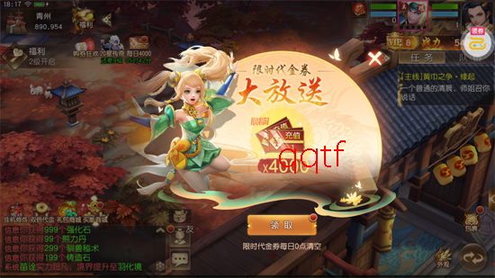 三国如龙传0.05折双倍代金 三国如龙传0.05折双倍代金