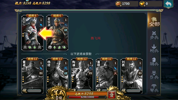 传奇三国手游最新版 传奇三国手游最新版