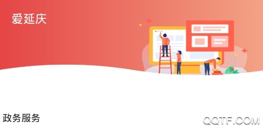 北京延庆手机客户端