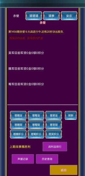 汉风幻想三国ol官方正版