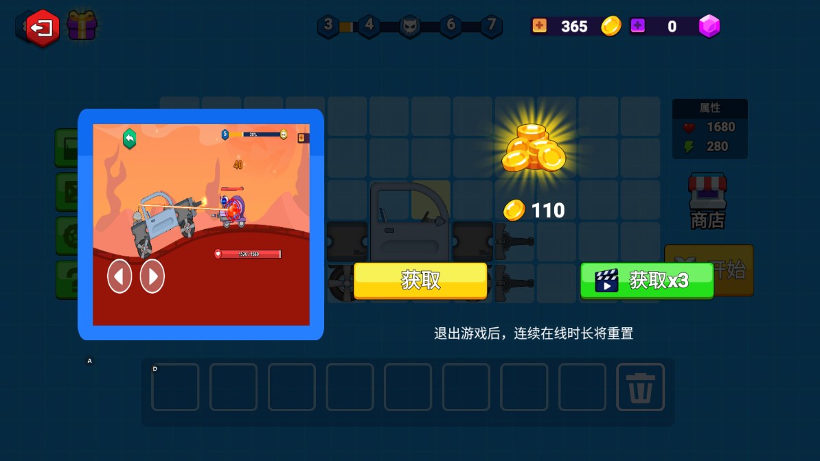 超级拼装车游戏安卓版1