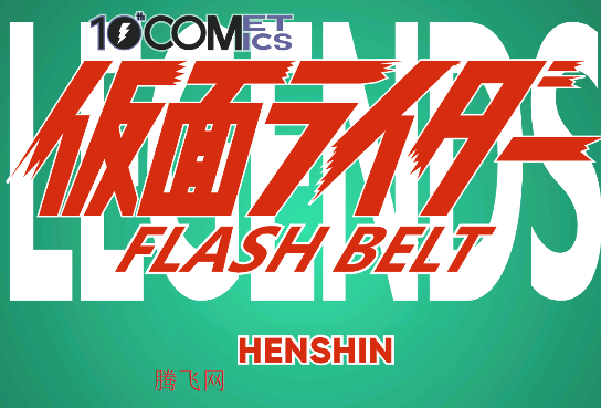 假面骑士黑色帝骑变身模拟器手机版