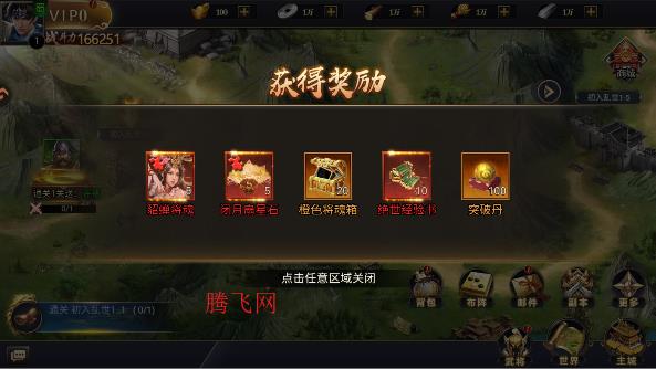 三国群英志最新版本 三国群英志最新版本