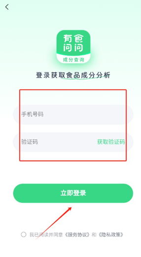 有食问问app官方版